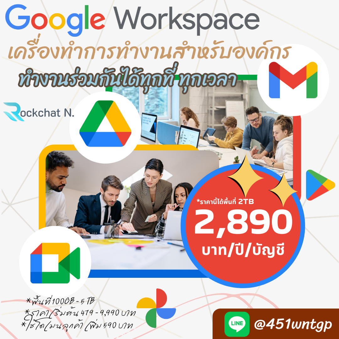 Google Workspace Account